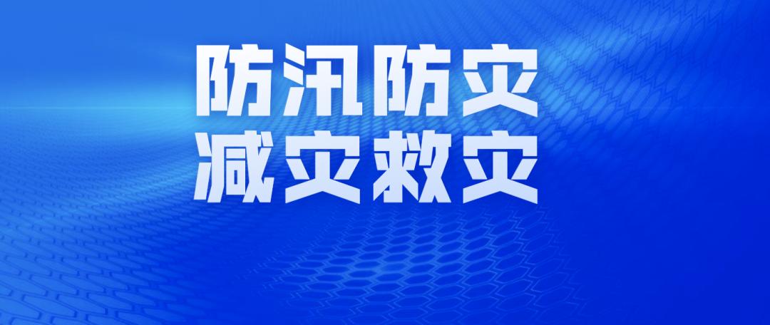 吴贤德赴福清市检查指导防汛救灾工作坚决果断转移受威胁群众(图2)