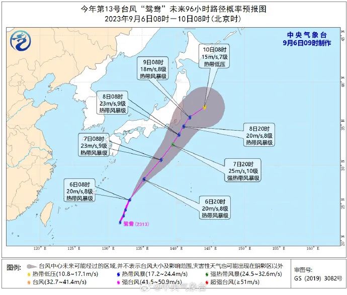 新台风“鸳鸯”生成！福州暴雨啥时候停？(图4)