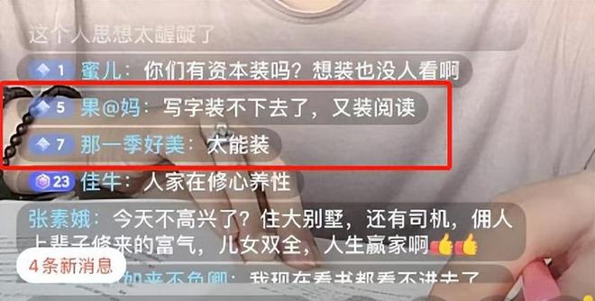 张纪中小31岁老婆杜星霖素颜看书被批整容(图7)