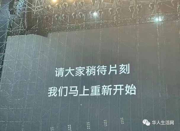 周杰伦被困旋转铁球道具20分钟粉丝心疼不已(图1)