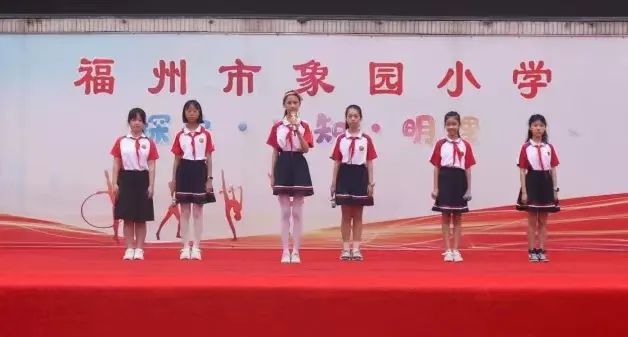 福州市象园教育集团庆祝第39个教师节系列活动(图4)