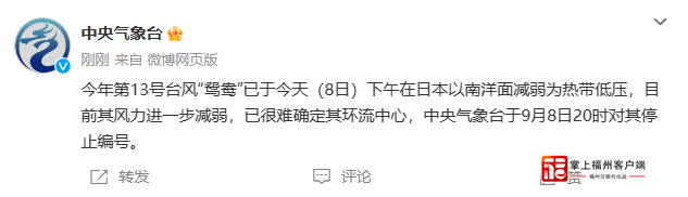 大反转！台风“鸳鸯”传来消息……福州终于要放晴了！