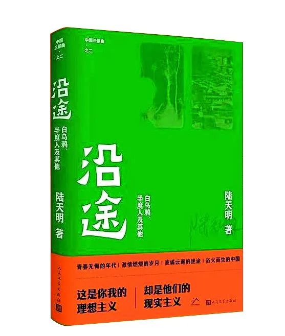 陆天明:反腐电视剧编剧的“理想主义”《中国新闻周刊》(图4)