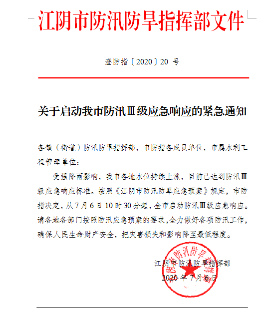 广东15地市启动防汛应急响应高效有序开展抢险救援