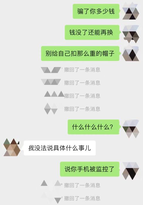 跨境来电在收到“反诈中心”电话那边的行为和言论有哪些疑点？(图3)