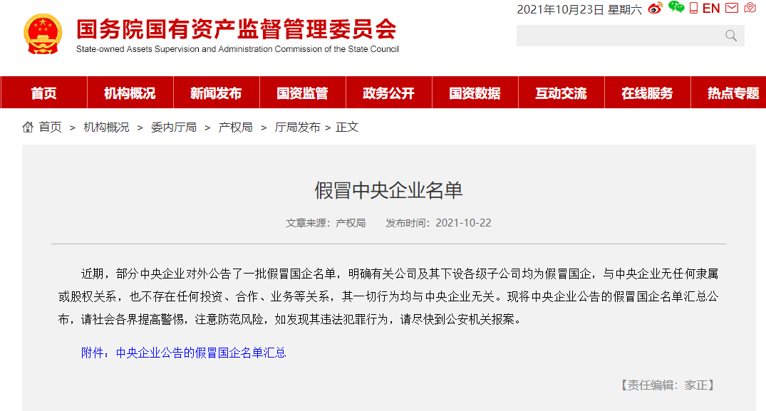 市场监管总局修订《企业名称登记管理规定实施办法》