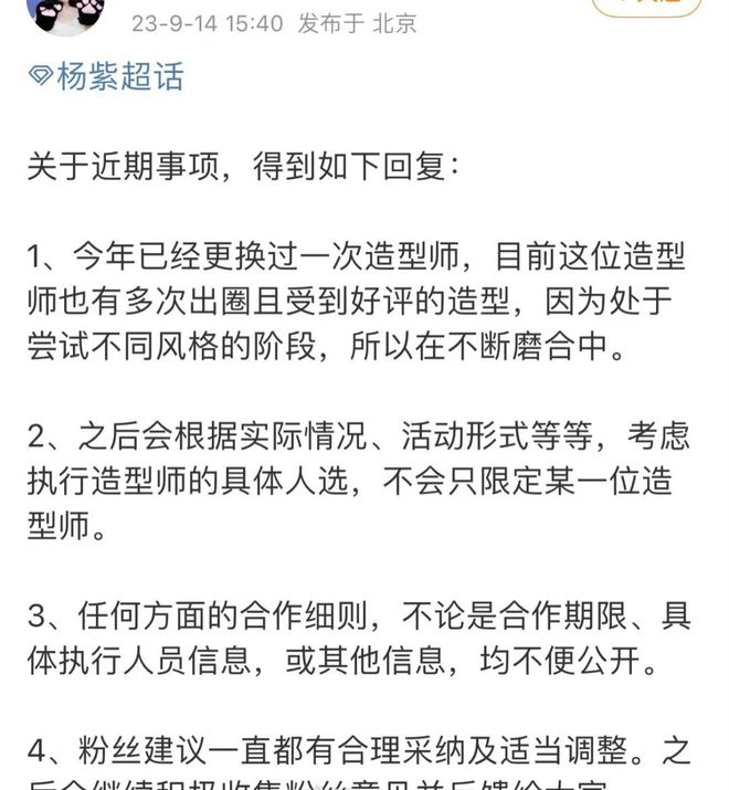 杨紫被吐槽造型遭舆论围攻，她是怎么做到的？(图17)