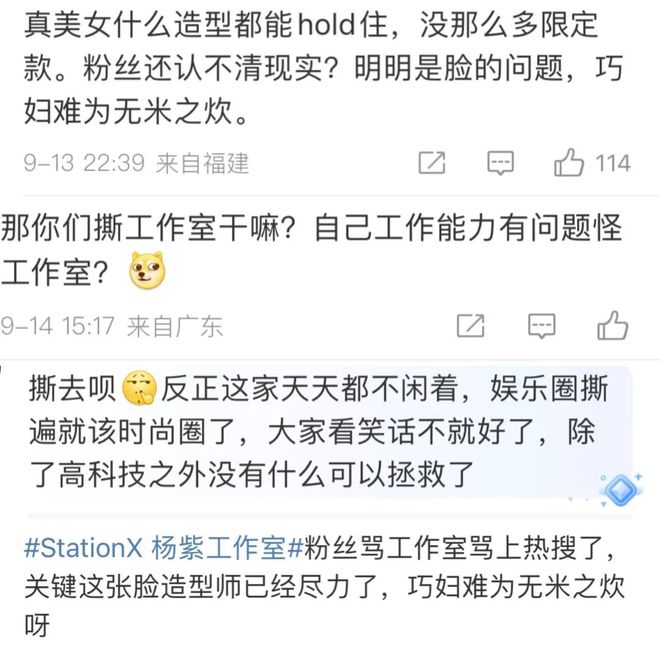 杨紫被吐槽造型遭舆论围攻，她是怎么做到的？(图21)