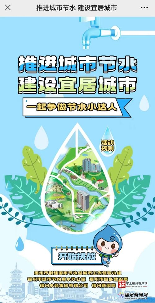 2023福州市网络文明大会举办 福州新闻网两项目获奖(图3)