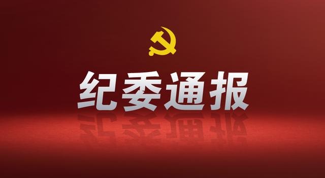 贵州省委政法委原副书记刘文新沦为政治生态和经济秩序破坏者