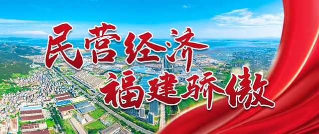 全国福州商会建立七大区域联盟