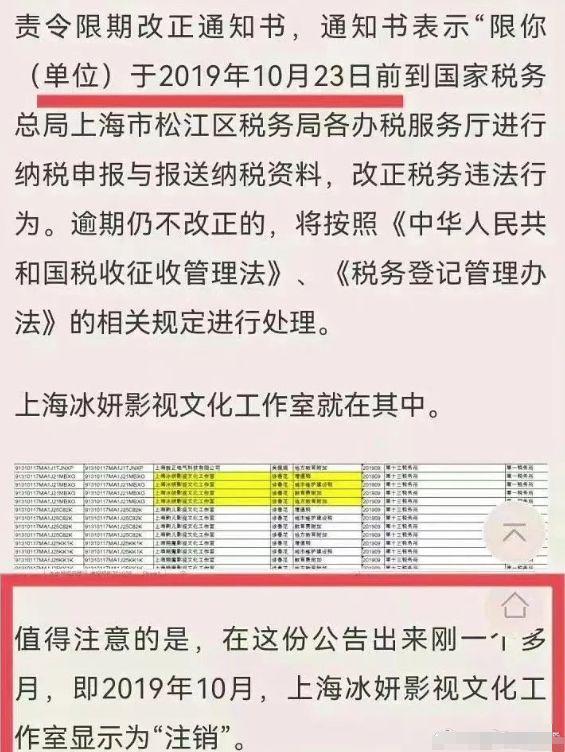 袁冰妍被公开通报后依然试图钻漏洞，最后只能自食恶果(图3)