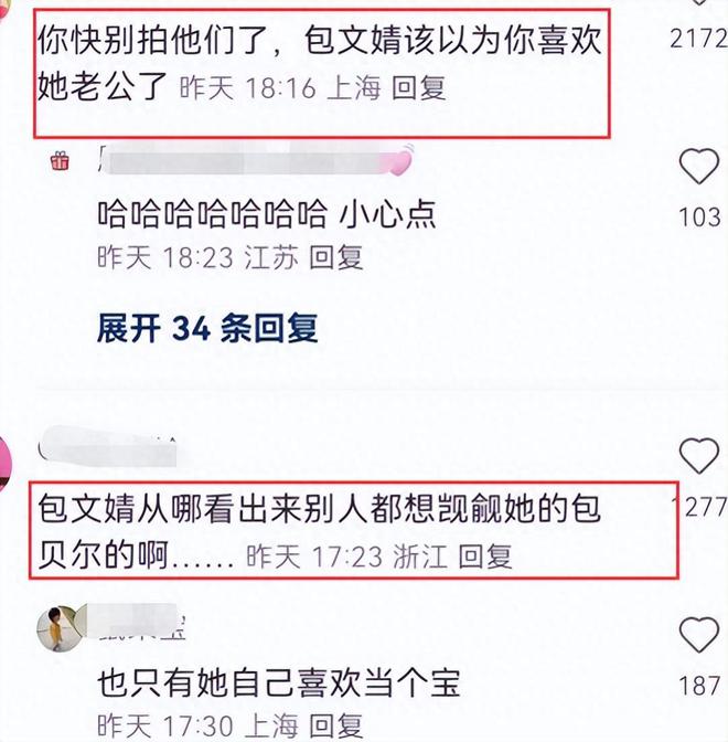 梨泰院偶遇包贝尔夫妇网友：想觊觎她的老公(图7)