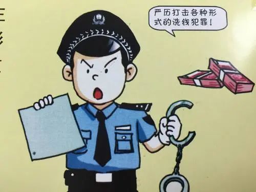 中办国办印发《关于在办理贪污贿赂犯罪案件中加强反洗钱协作配合的意见》(图1)