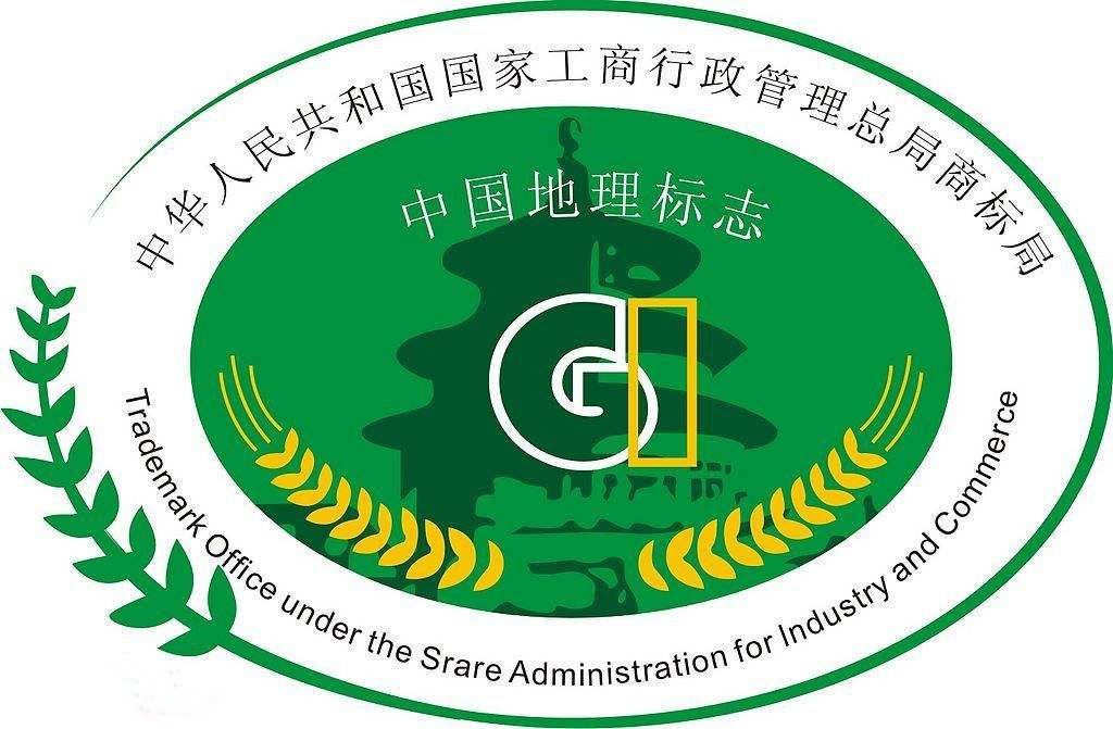 第十二届中国知识产权年会在济南举行地理标志展示推广中心启用仪式