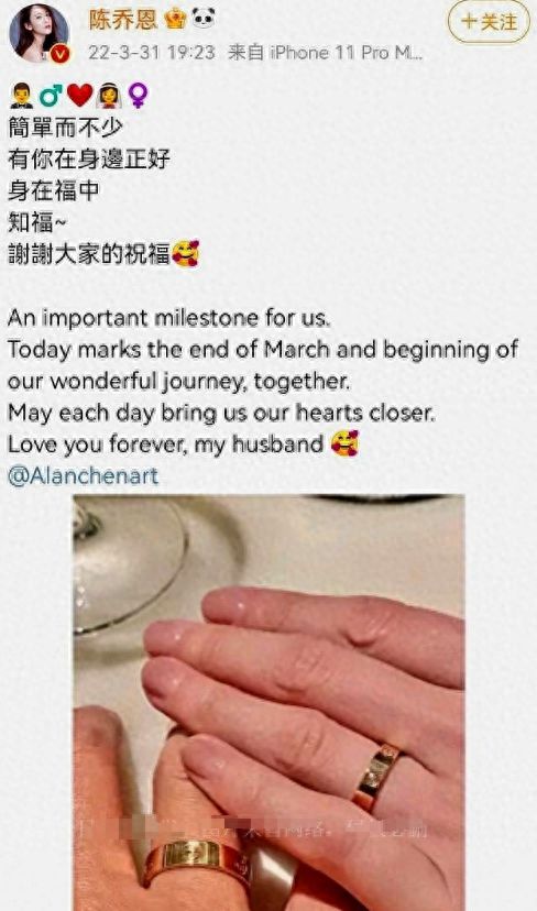 9岁的陈乔恩终于结婚了，原因让人心疼落泪(图8)