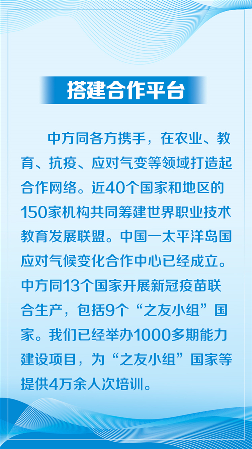 中国发布《关于全球治理变革和建设的中国方案》