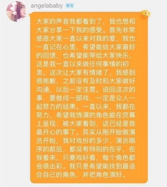 网曝黄晓明离婚后再谈恋情，网友：心安了(图15)