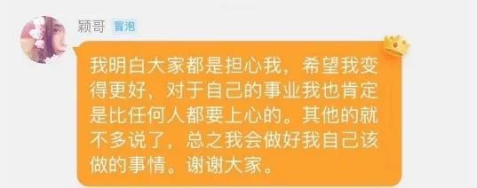 网曝黄晓明离婚后再谈恋情，网友：心安了(图16)