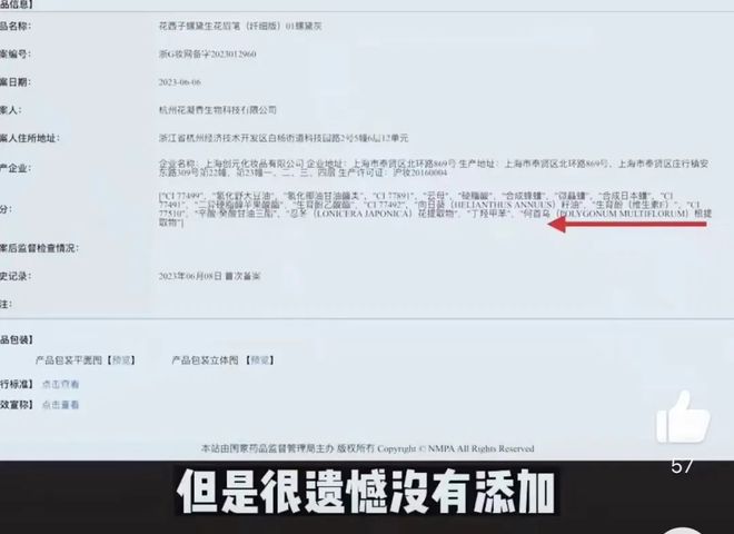 职业打假人王海：“花西子眉笔”涉嫌虚假宣传(图14)