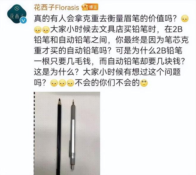 职业打假人王海：“花西子眉笔”涉嫌虚假宣传(图5)