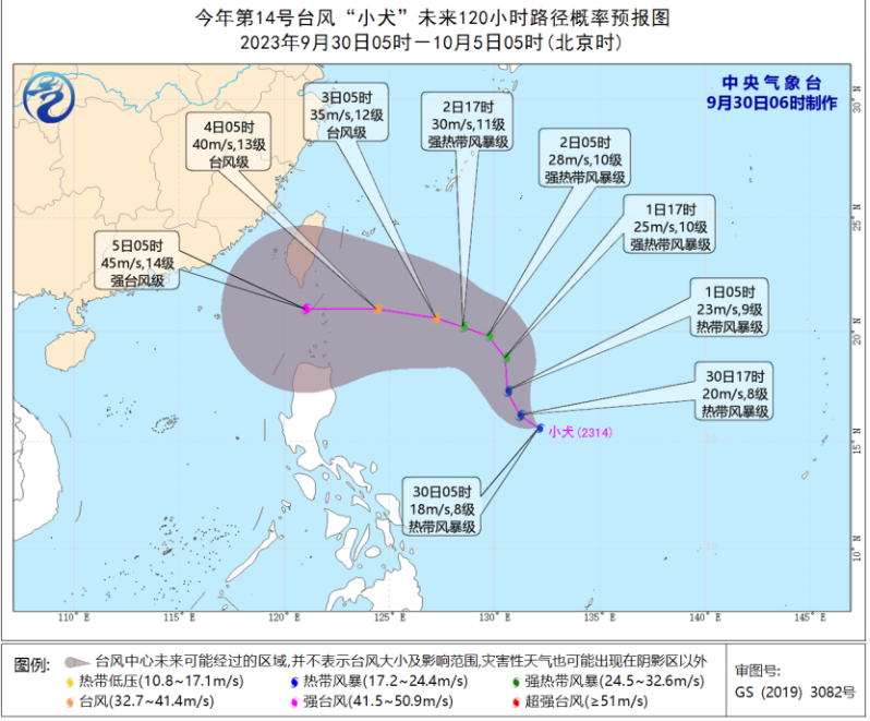 台风“小犬”生成！福州沿海或有11级大风！(图3)