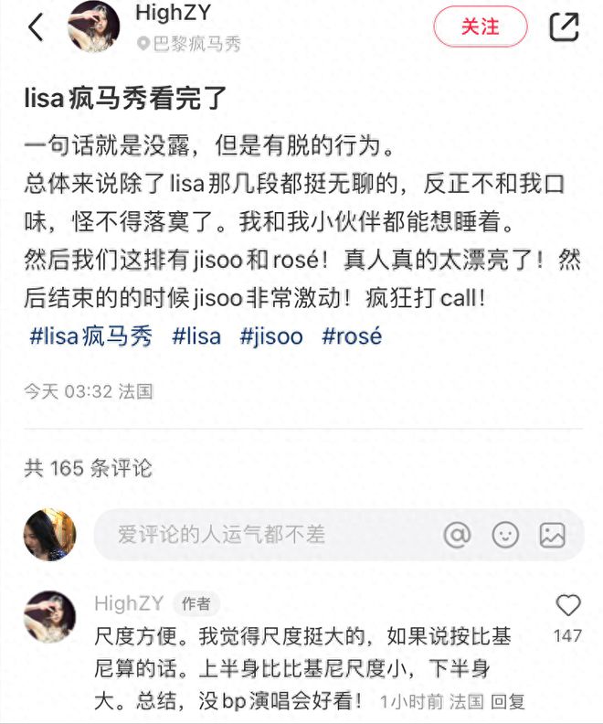 Lisa疯马秀首场表演拉开序幕，尺度太很大！(图7)