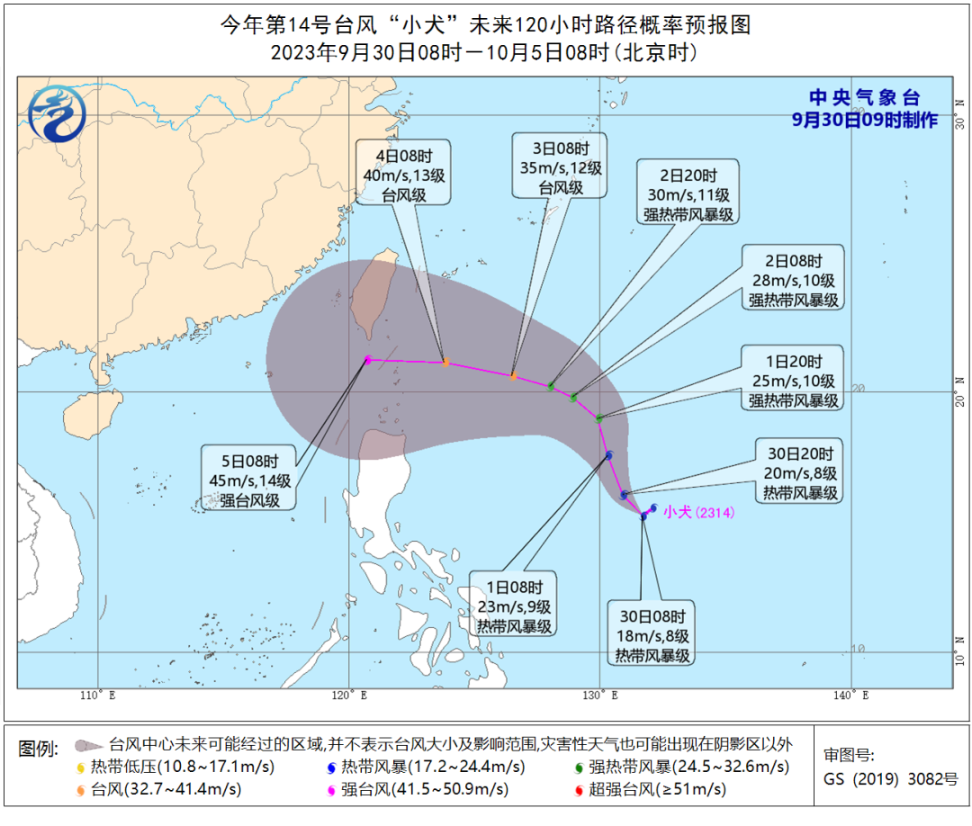 第14号台风