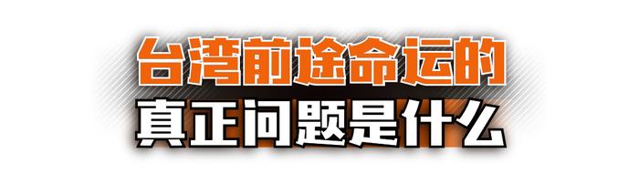 柴米油盐怎么办？台湾下一个创新点在哪里？(图2)