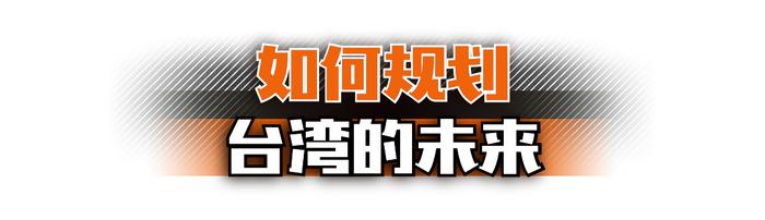 柴米油盐怎么办？台湾下一个创新点在哪里？(图5)