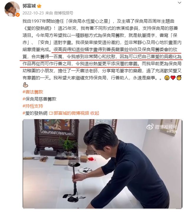 郭富城靠一手书法获得港媒和网友的称赞中秋节(图8)