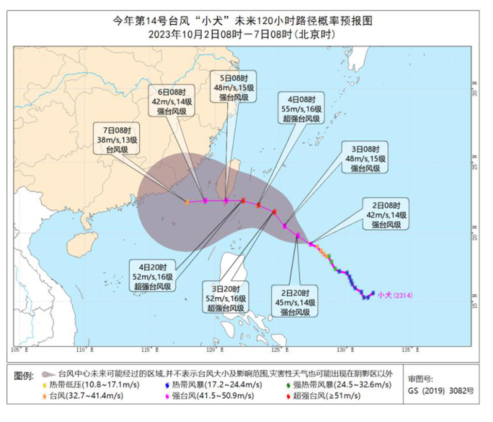 福州启动防台风Ⅳ级应急响应 台风“小犬”4日起影响福州沿海(图1)