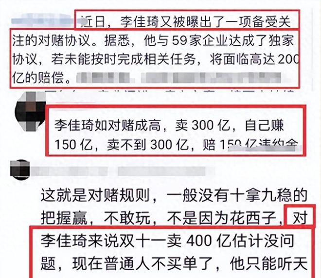 李佳琦200亿豪赌遭质疑，背后真相惊人！(图2)