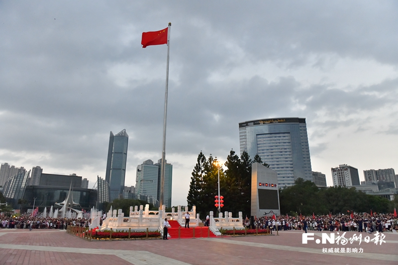 福州五一广场举行升旗仪式 数万市民齐看国旗冉冉升起