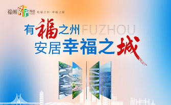 福州下沙海滨度假村火热 双节假期已接待超30万人次