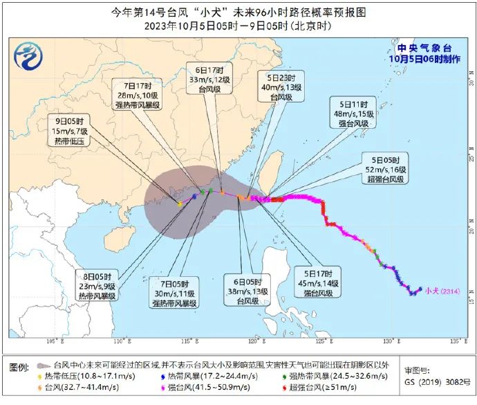 福州台风预警升级！一公园临时闭园(图8)