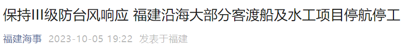 注意！福州主城区已跌破21℃！台风“小犬”持续影响福建！(图6)