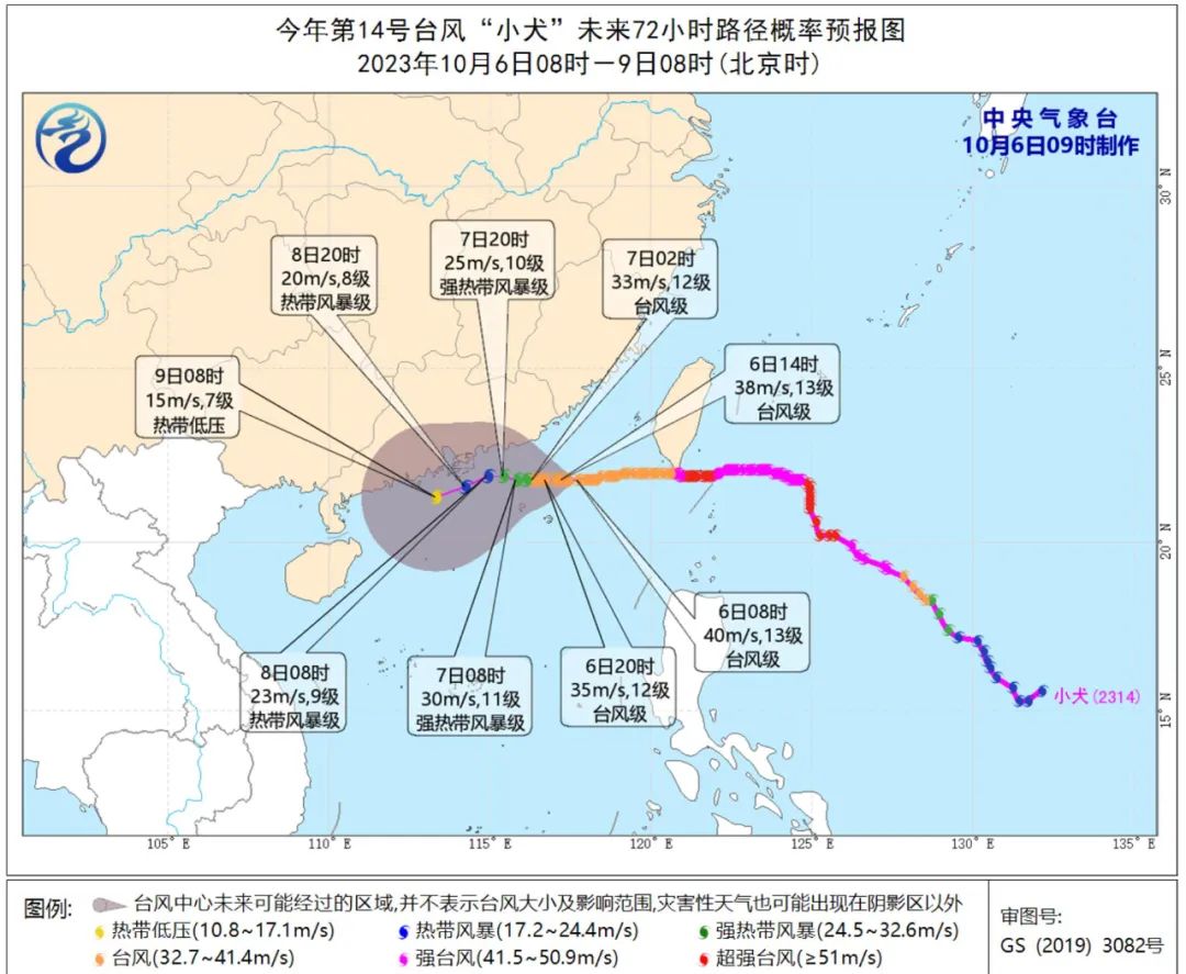 台风“小犬”继续西行，返程高峰警惕降雨和大风影响(图2)