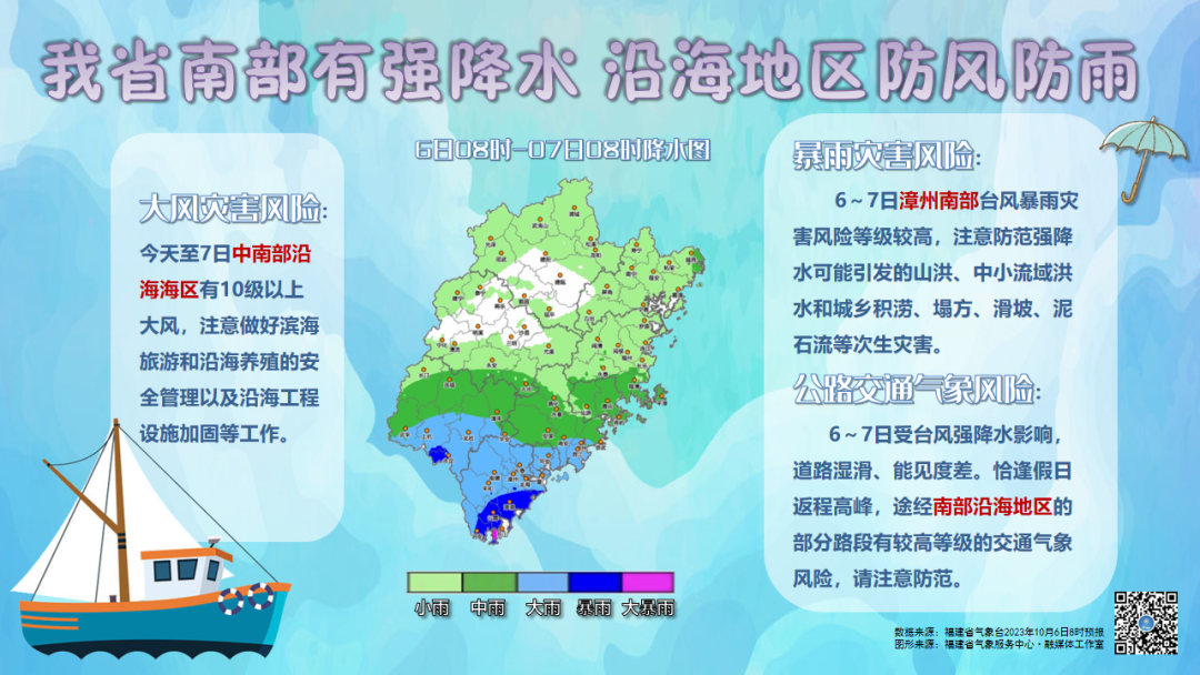 台风“小犬”继续西行，返程高峰警惕降雨和大风影响(图3)