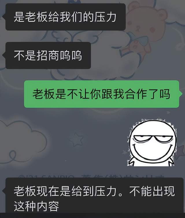 带货博主直播卖货内幕曝光，品牌方也不客气(图7)