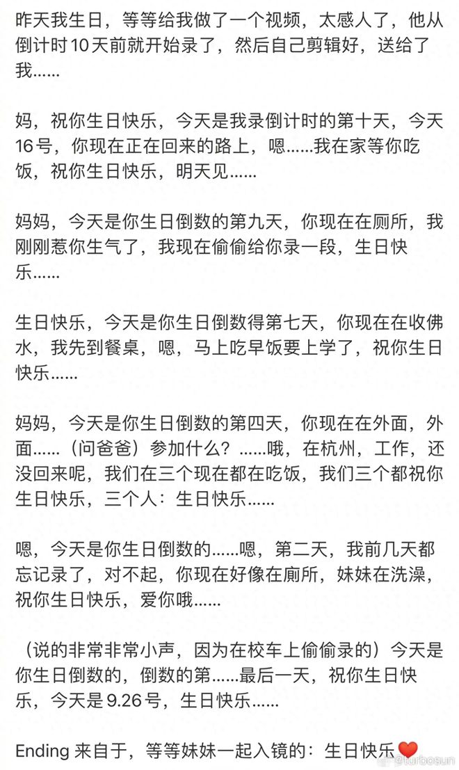 孙俪一家四口近照曝光与妈妈长得十分相像(图14)