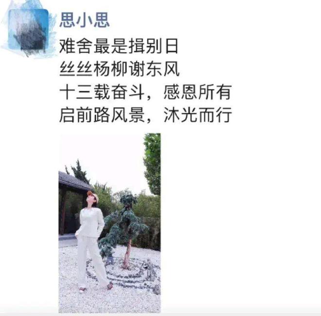 网曝李思思从央视离职：嗯嗯开启新的挑战