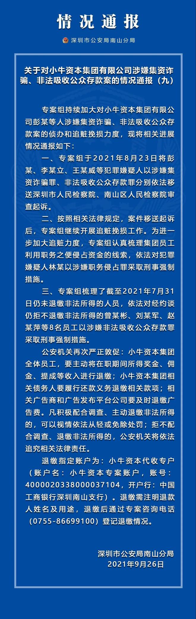 多名落马官员被控“非法持有枪支弹药情节严重”(图1)