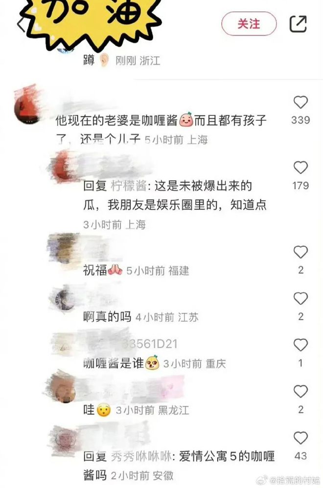 网曝黄宗泽秘密结婚生子网友：他的老婆是咖喱酱