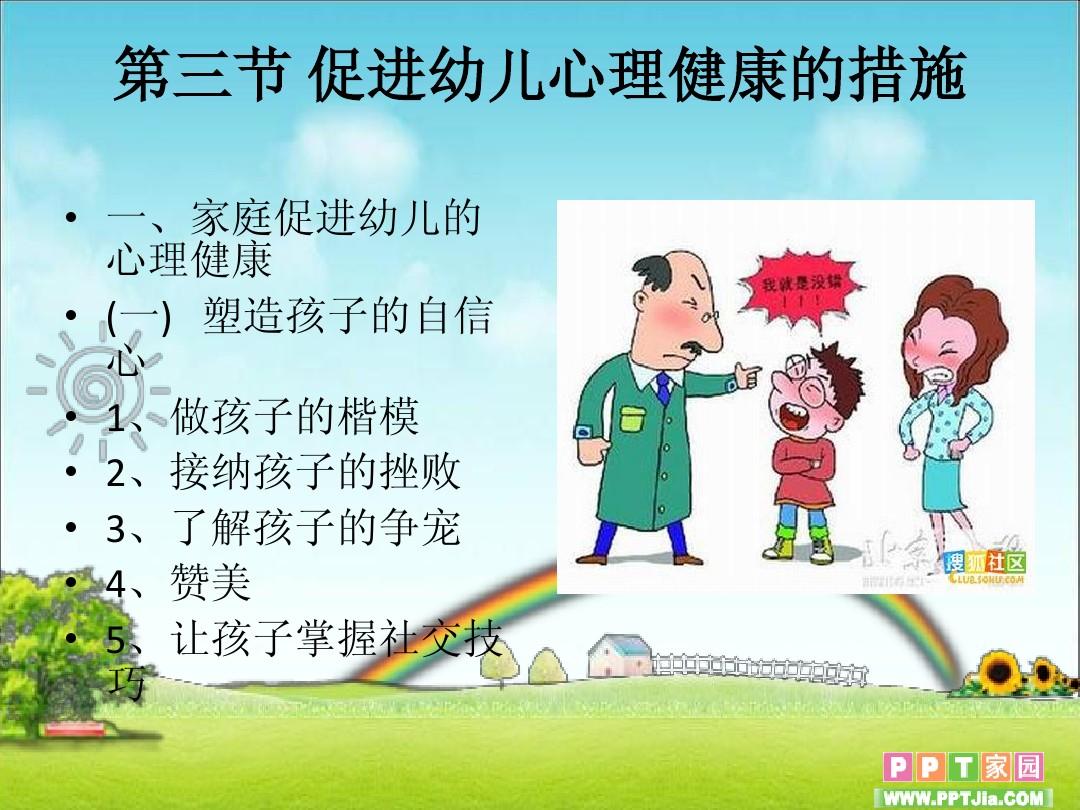 国家卫生健康委呼吁共同关注儿童青少年心理健康增进健康福祉