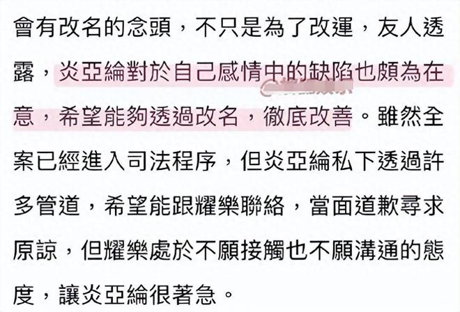 命理大师为炎亚纶取“珞吴嘉”的明星改名