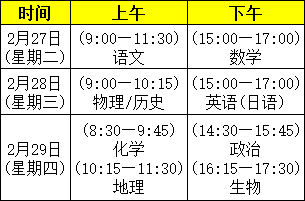 定了！福州初高中质检时间出炉！(图5)