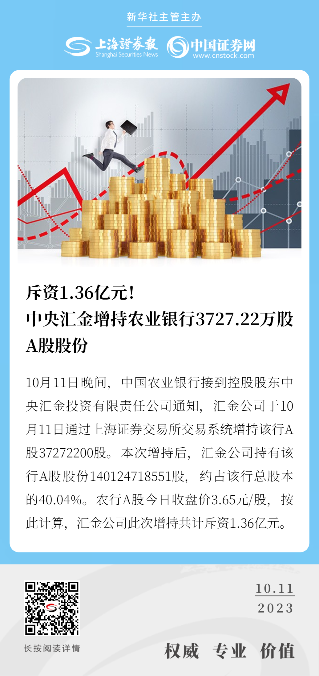 中国A股12日表现亮眼上证指数升破3100点关口(图2)