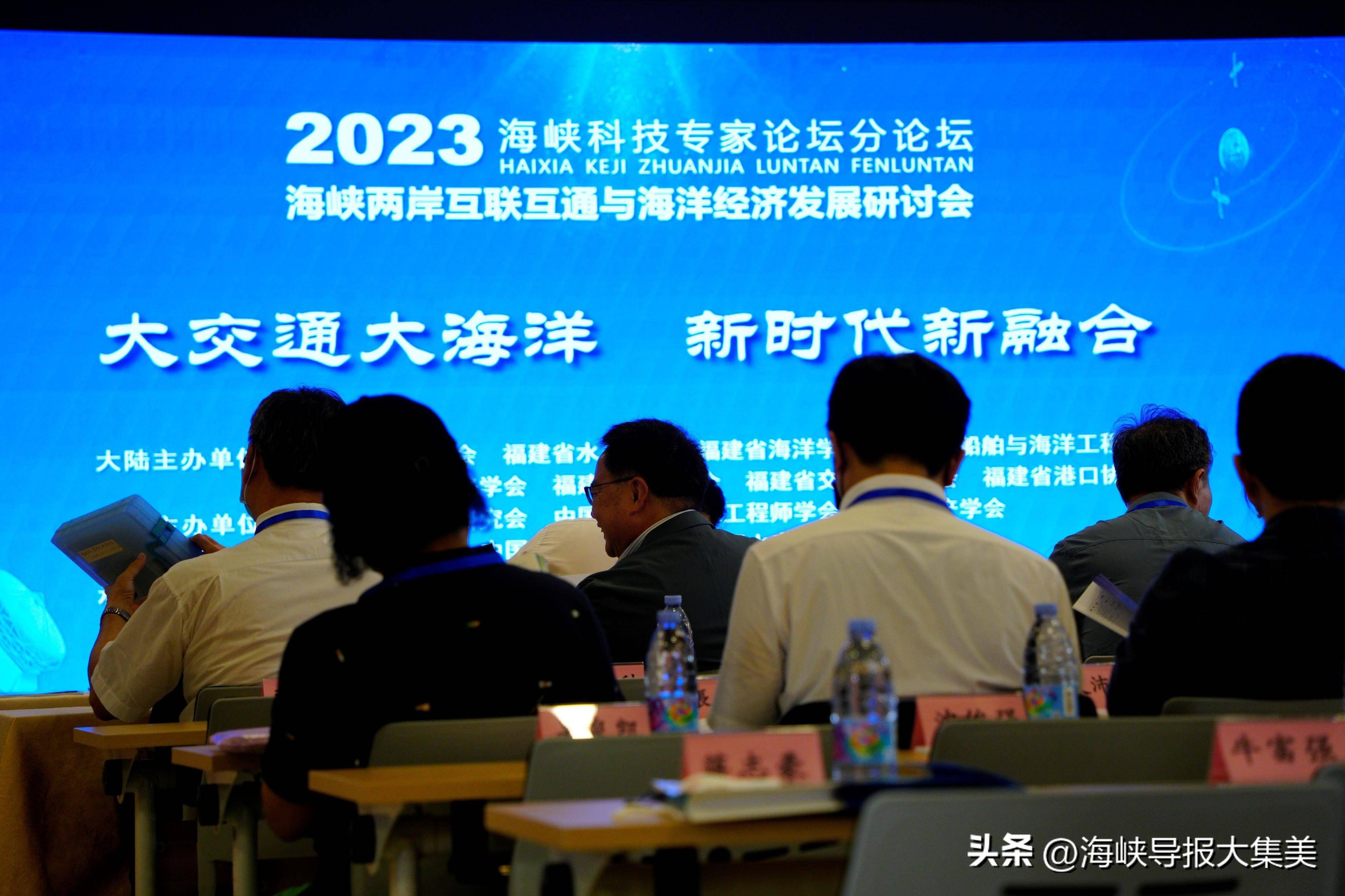 2023世界航海装备大会在榕开幕