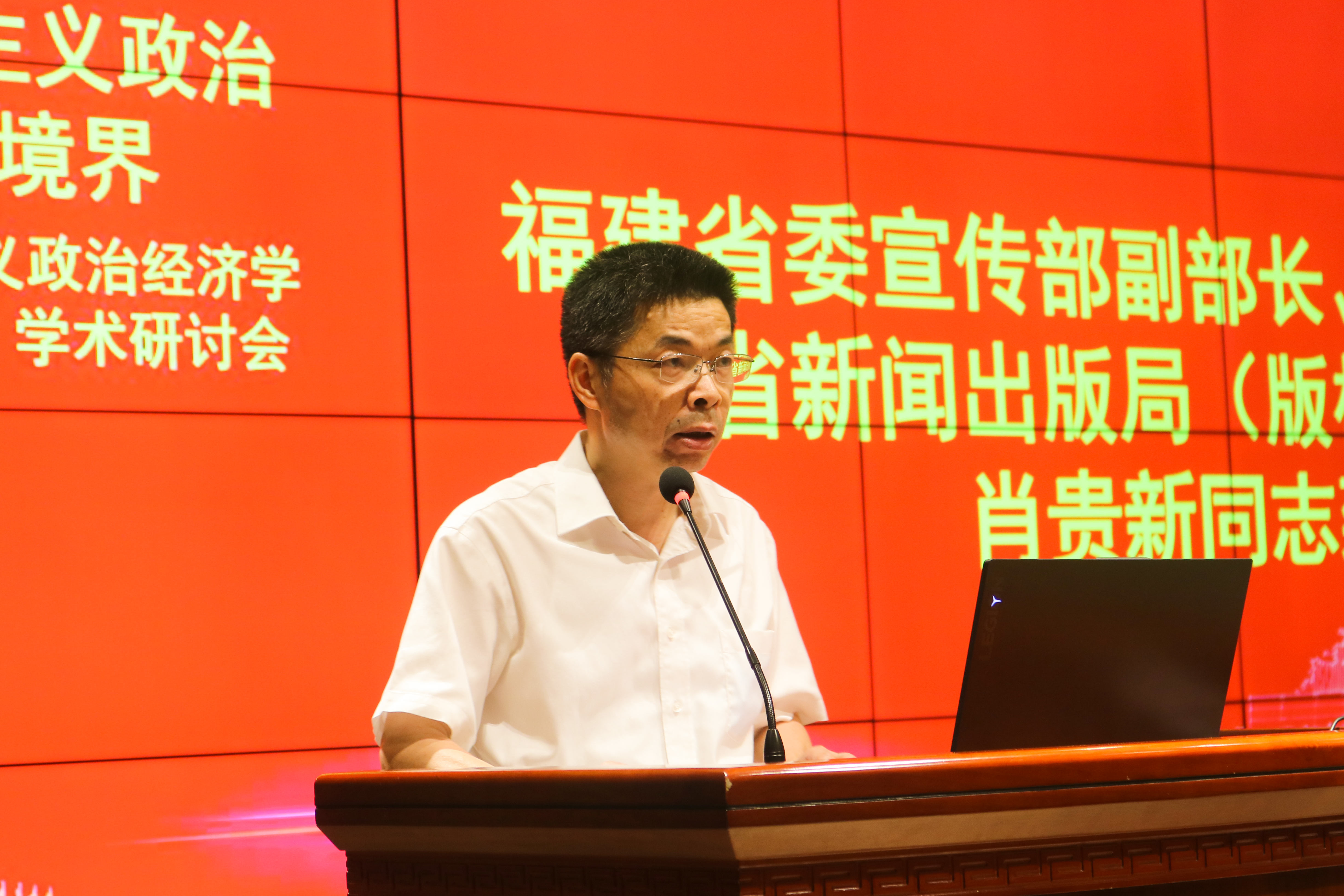 2023世界航海装备大会主论坛在福州举行出席并致辞